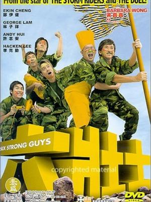 捅主任原版 第2季 在线播放封面